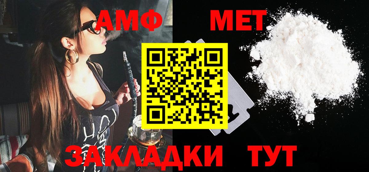 Amphetamine Розовый  Amphetamine  Урюпинск  Вход с VPN 