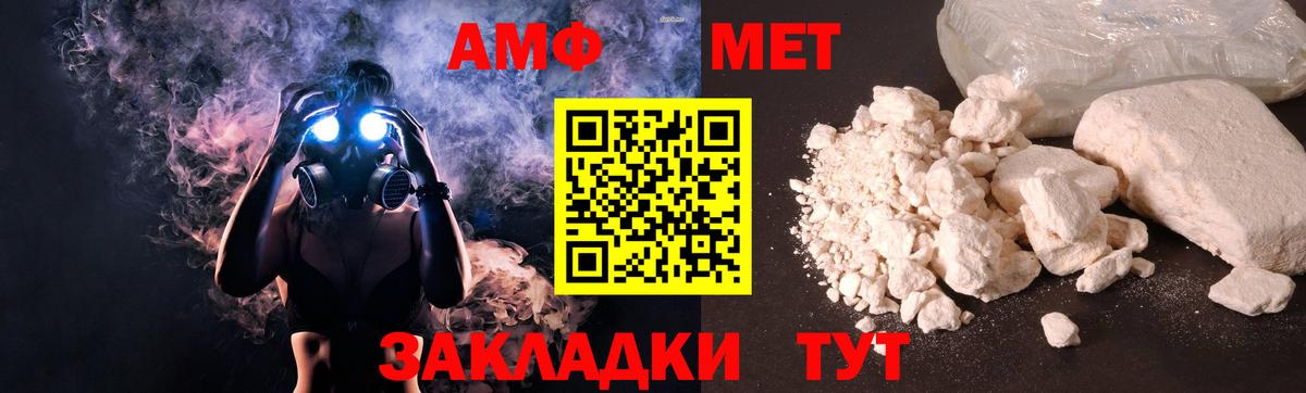 Амфетамин 97% Урюпинск