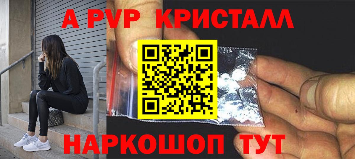 A-PVP СК КРИС Урюпинск