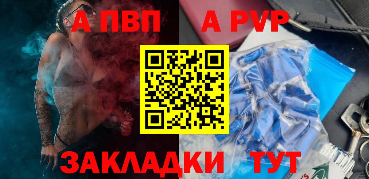 Урюпинск  как найти закладки  Вход с VPN  A PVP Соль 