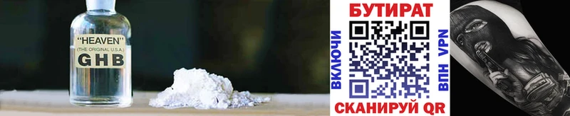 mega ONION  Урюпинск  БУТИРАТ вода 