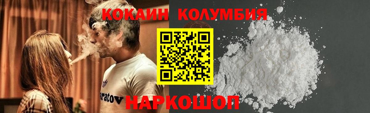 Кокаин Fish Scale  наркота  Урюпинск  Вход с VPN  Кокаин Fish Scale 