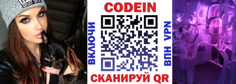 Codein Purple Drank  ссылка на мегу зеркало  Урюпинск  магазин   