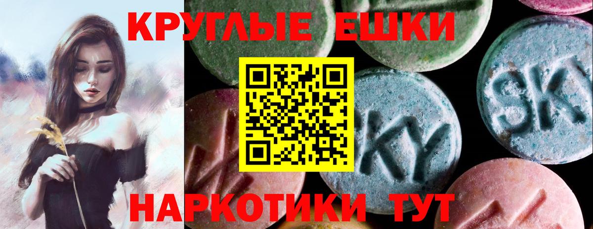 ЭКСТАЗИ MDMA Урюпинск