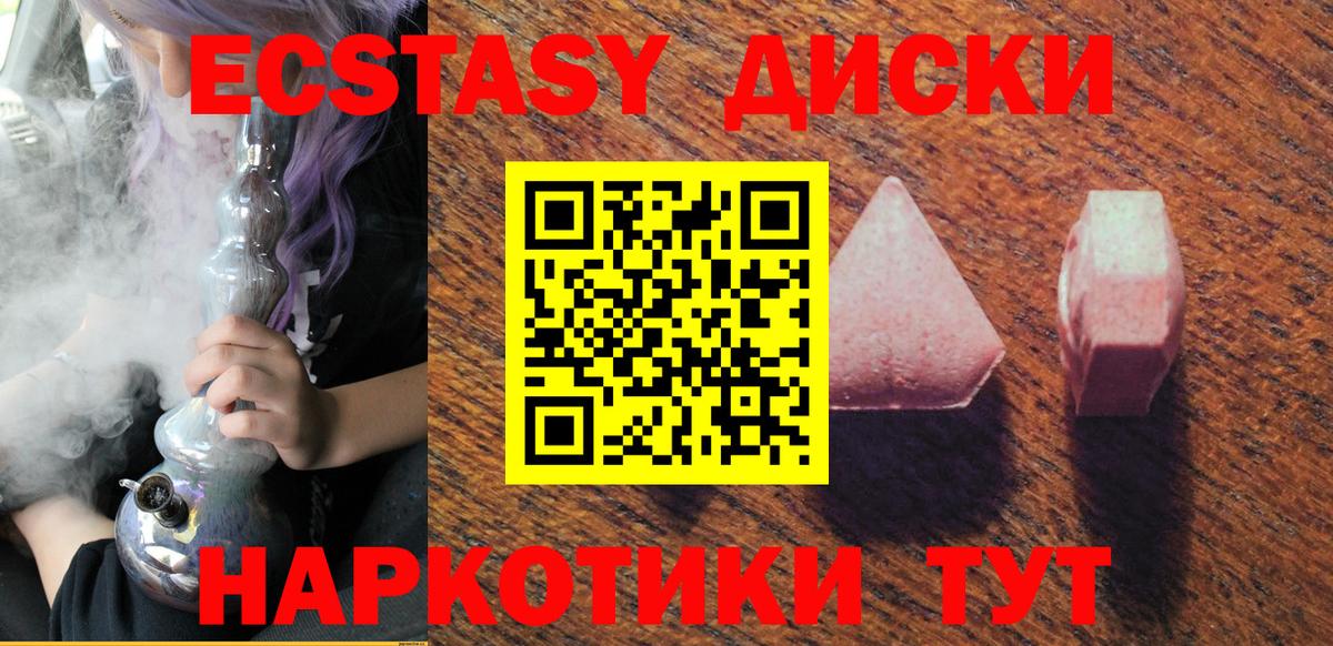 ЭКСТАЗИ mix  Ecstasy 280мг  Урюпинск  где можно купить   Вход с VPN  ЭКСТАЗИ 