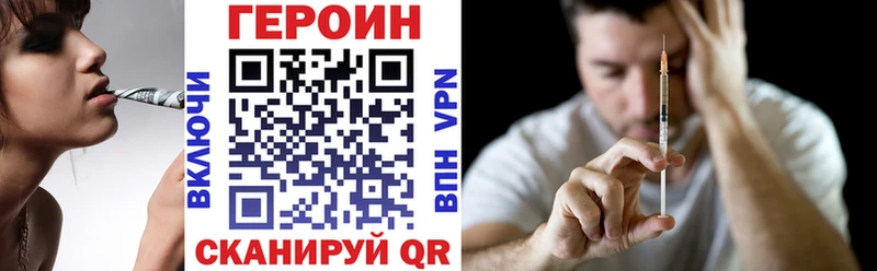 Героин хмурый Урюпинск