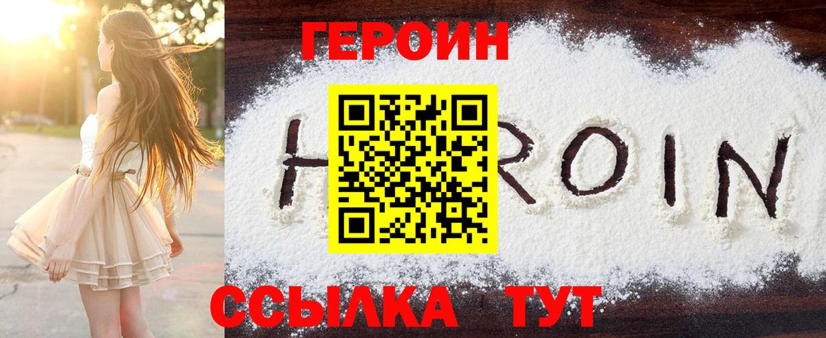 Урюпинск  Героин афганец  Вход с VPN 