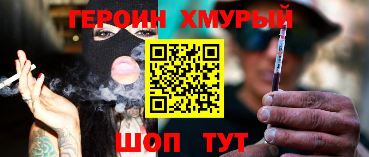 ГЕРОИН Афган Урюпинск