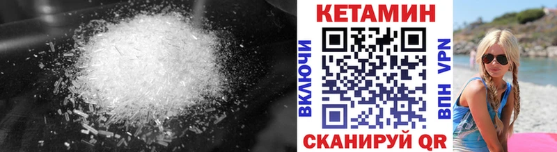 КЕТАМИН ketamine  как найти   Урюпинск 
