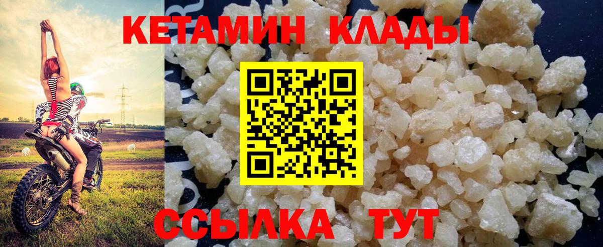 Кетамин ketamine  КЕТАМИН ketamine  Урюпинск  Вход с VPN 