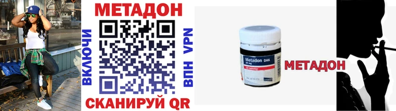 где можно купить наркотик  Урюпинск  МЕТАДОН VHQ 