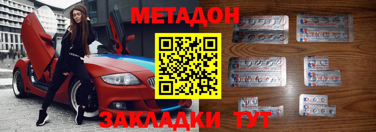 Метадон methadone  Вход с VPN  Урюпинск  Метадон VHQ 