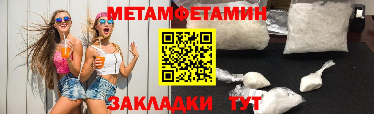 Метамфетамин Methamphetamine Урюпинск