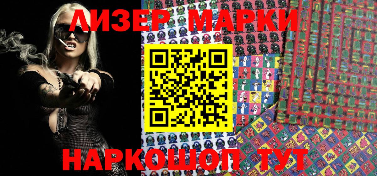 Марки N-bome 1500мкг  Вход с VPN  Урюпинск  Марки N-bome 1500мкг 