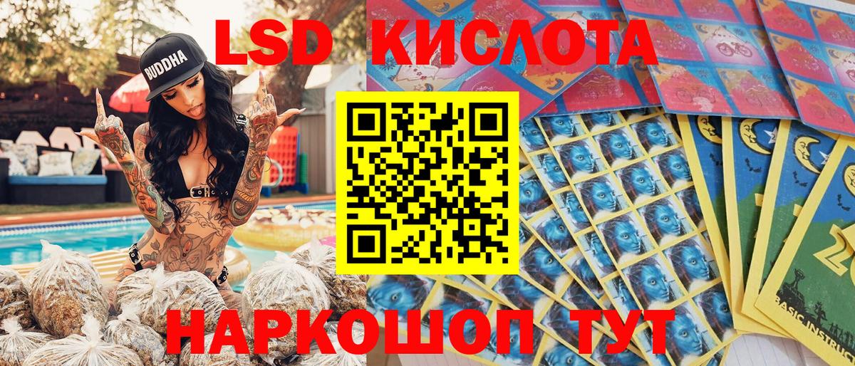 Наркотические марки 1,5мг Урюпинск