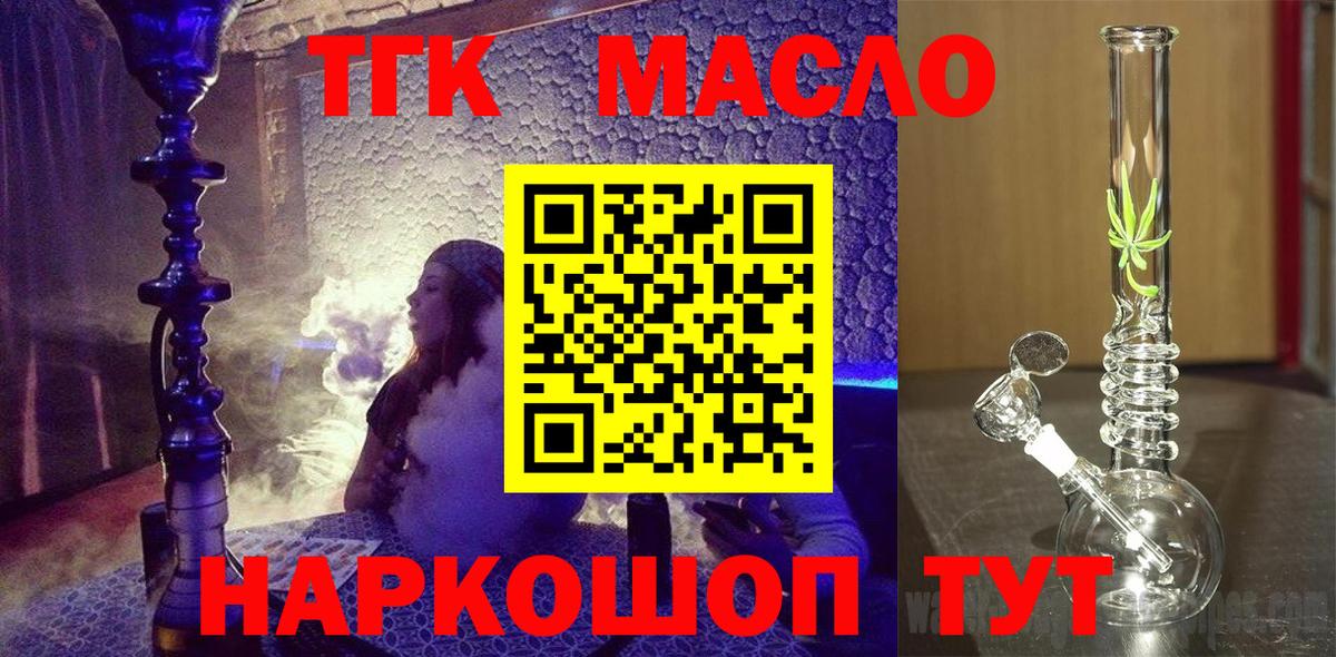 Дистиллят ТГК гашишное масло  Вход с VPN  Урюпинск  Дистиллят ТГК гашишное масло 